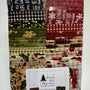A Jingle Bell Christmas, Strip-pies Quilting Fabric